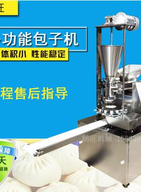 商用包子机不锈仿子手工包机钢好用方便自动子成型包馒头一体机