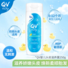 EgoQV新生儿头皮滋养露250g