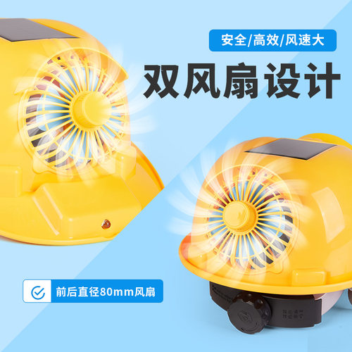 工地双风扇安全帽带头灯太阳能usb双充电多功能防晒降温照明头盔 - 图0