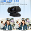 4K超清电脑摄像头笔记本台式广角