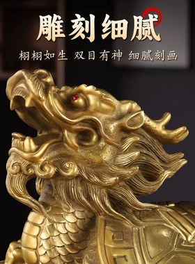 【已祝福】八卦龙龟纯铜金钱招财镇宅僻邪家居玄关办公室客厅摆件