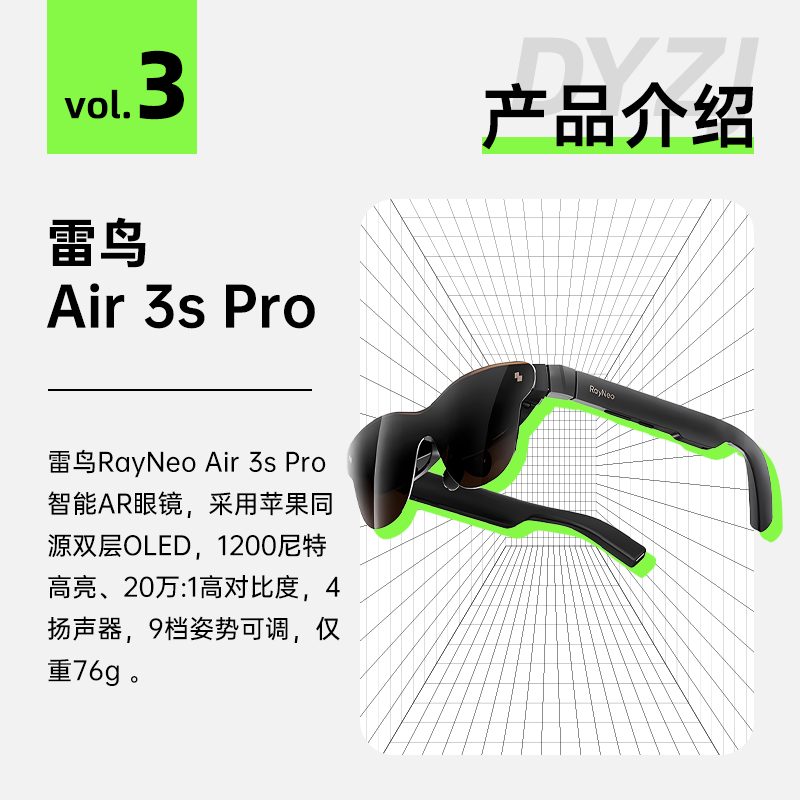出租适用RayNeo雷鸟Air 3s Pro 智能AR眼镜 智能眼镜 高清巨幕观影眼镜 XR眼镜 - 图1