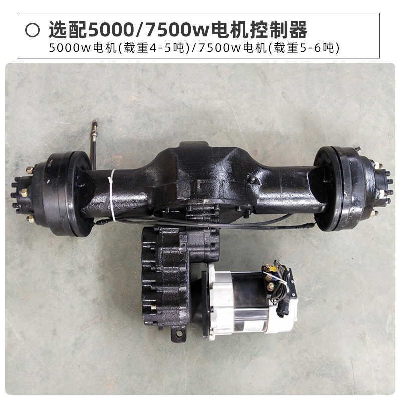 低速载重4/5/6吨驱动车桥新能源电动叉车花车重型油刹四轮车后桥 - 图1