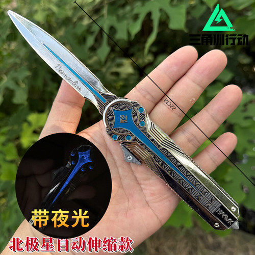 三角洲行动周边北极星刀近战武器可伸缩锌合金金属玩具模型手办男 - 图1