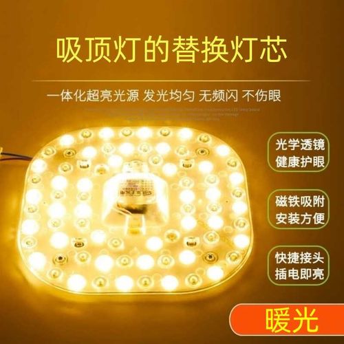 LED吸顶正方形灯芯替换灯管12W18W24W36W48W72W暖光黄光色温3000k - 图0