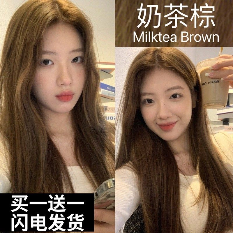 奶茶棕色染发剂植物2023新款流行色自己在家染发泡泡沫染发膏女纯,淘宝优惠券,粉丝福利购,淘宝优惠卷