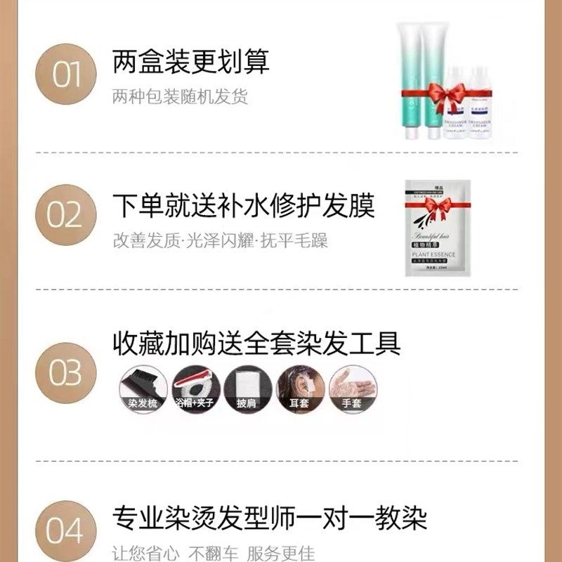 奶茶棕色染发剂植物2023新款流行色自己在家染发泡泡沫染发膏女纯,淘宝优惠券,粉丝福利购,淘宝优惠卷