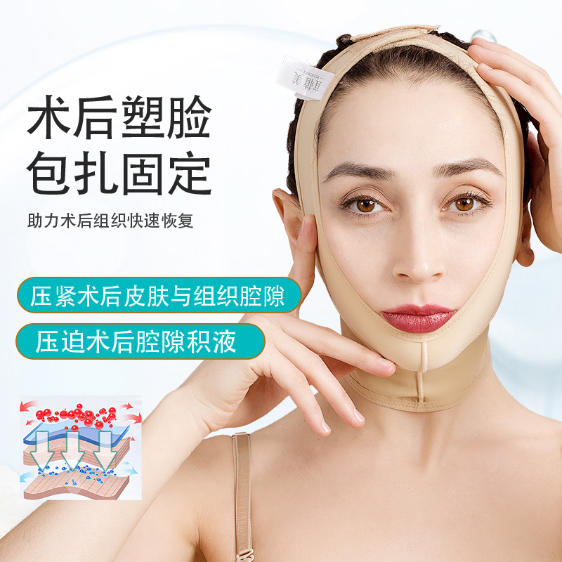 宜植美头面部术后面罩面吸微整塑形下颌套收双下巴头套线雕V脸 - 图0