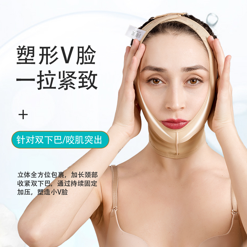 宜植美头面部术后面罩面吸微整塑形下颌套收双下巴头套线雕V脸 - 图1