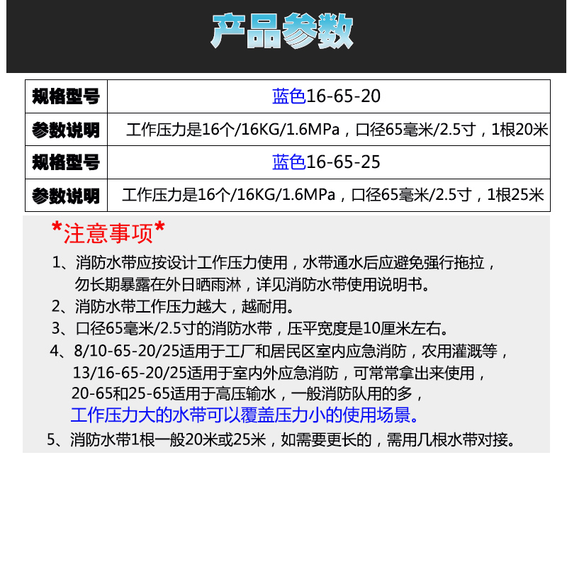 祥和牌蓝色消防水带16型65型20聚氨酯水袋高压加厚2.5寸25米DN65 - 图1