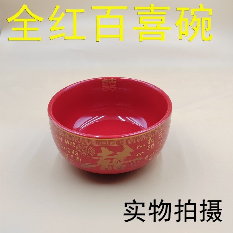 结婚红碗陶瓷喜碗新娘新郎喜庆碗筷全红喜碗汤勺婚宴结婚陪嫁用品,淘宝优惠券,粉丝福利购,淘宝优惠卷