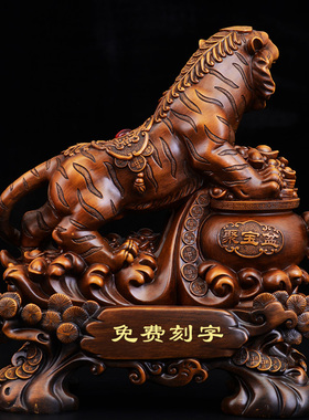 老虎摆件招财福虎聚财十二生肖大号动物老板办公桌室装饰工艺品