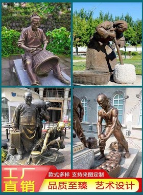 玻璃钢仿c铜人物雕塑定制民俗铸铜雕像户外公园绿化步行街园林摆