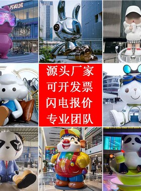 亚克力树脂雕h塑大型落地景观美陈彩色造景装置商场软装饰摆件定