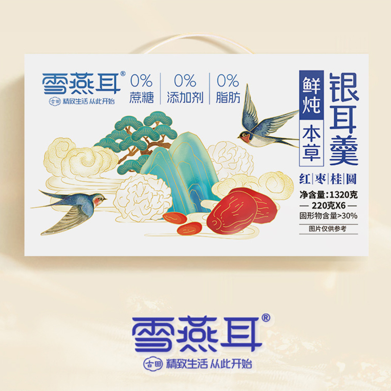 雪燕耳鲜炖红枣桂圆本草银耳羹1320g/提 0蔗糖开盖即食银耳饮品