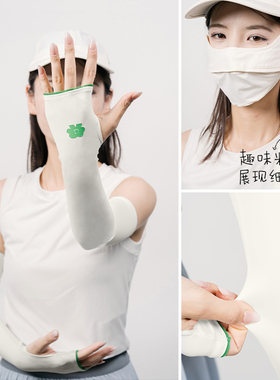 爱棵米户外亲子防晒袖套