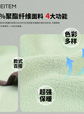 ACMEITEM爱棵米摇粒绒围巾保暖