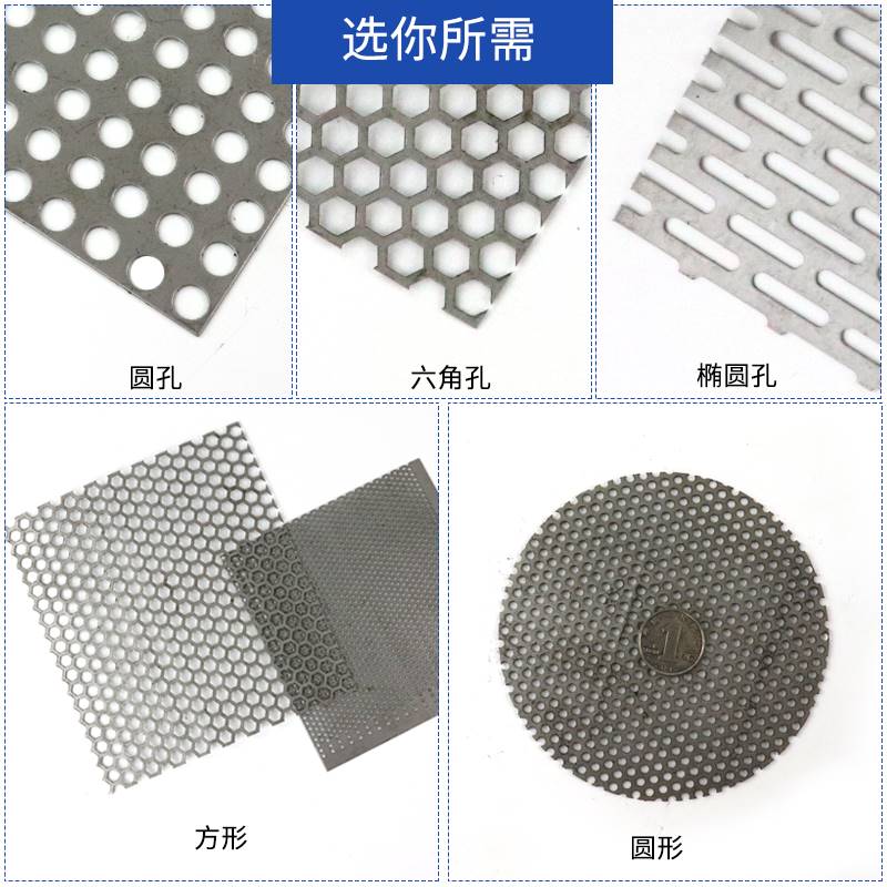 厂家304不锈钢冲孔垫板花架阳台防盗窗圆孔洞洞防坠落粉碎机网片y - 图2