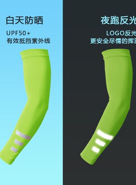男士防晒袖套荧光绿色女护手臂套冰丝G防晒手袖套夏季户外运动骑
