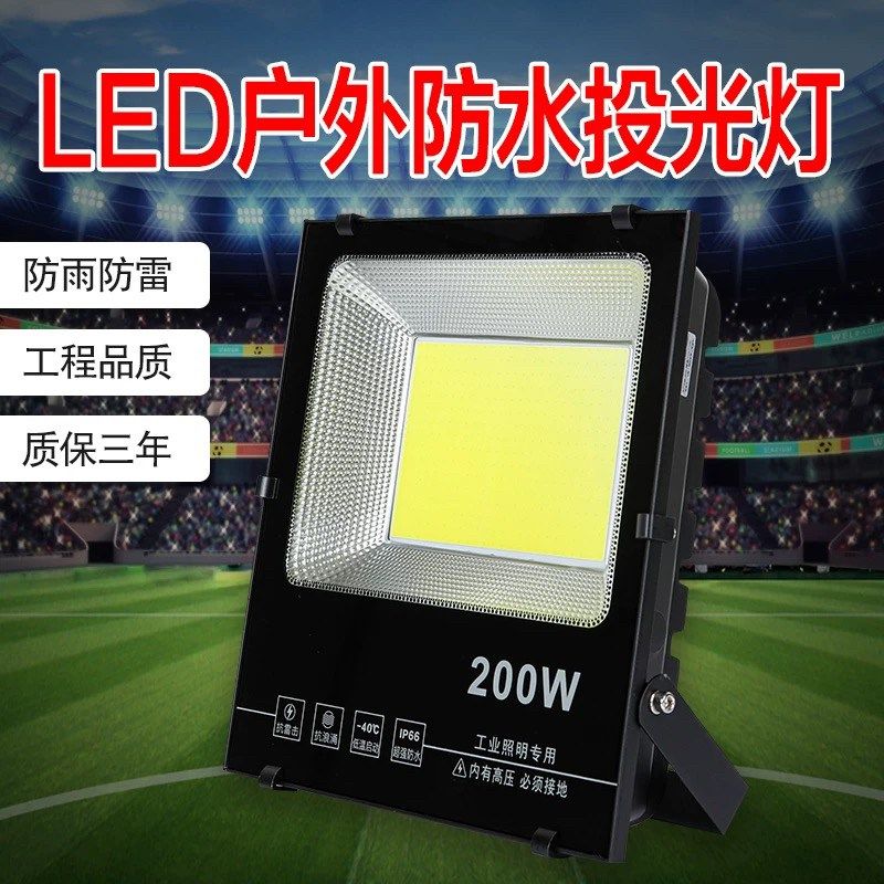 LED投光灯户外照明工程探照室外防水工作工地工业门头招牌投射灯,淘宝优惠券,粉丝福利购,淘宝优惠卷