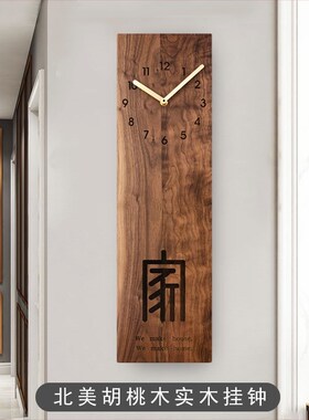北欧黑胡桃原木钟表现代简约客厅挂钟实木质家用个性卧室静音时钟