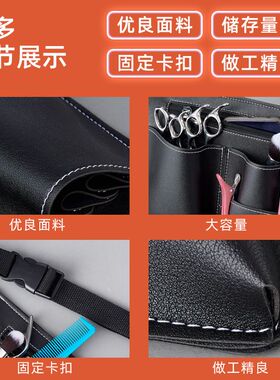 剪刀包斜挎网红发型师o专用腰包美发工具包大容量网红化妆师腰挎