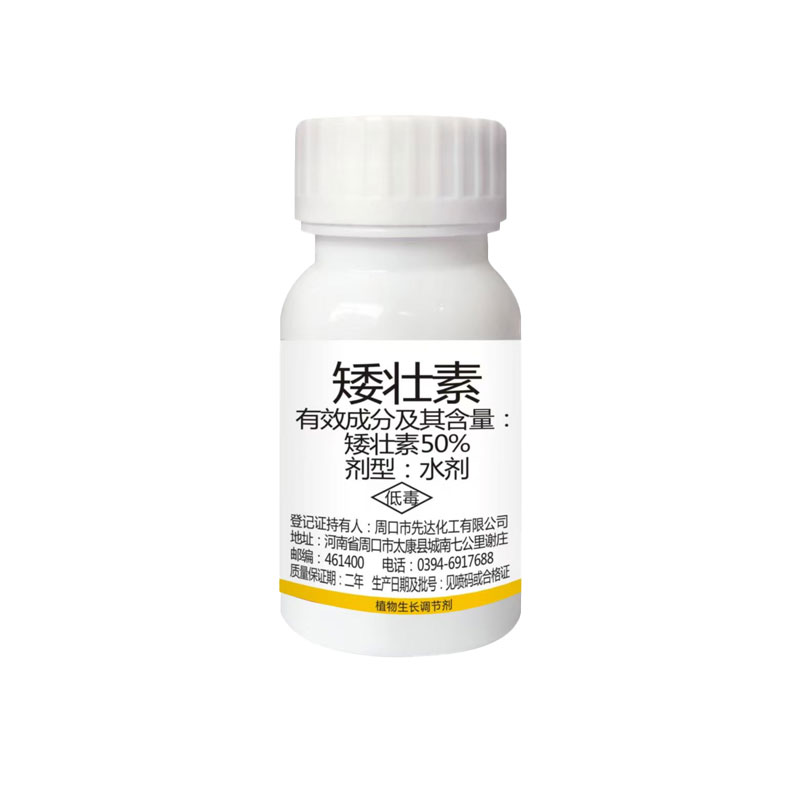 矮壮素玉米小麦棉花防倒伏防止疯长植株紧凑易吸收植物生长调节剂 - 图3