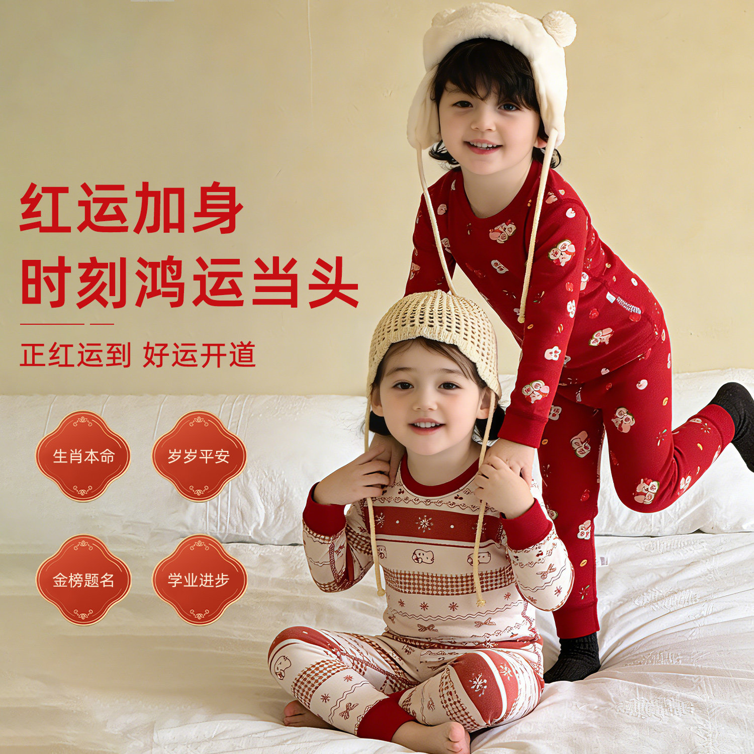 【新年100%棉家居服】儿童A类无骨纯棉10A抗菌防螨秋衣秋裤套装,淘宝优惠券,粉丝福利购,淘宝优惠卷