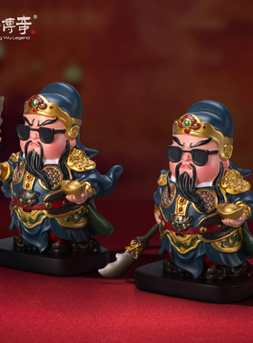 Q版创意关公小摆件办公室桌面工位招财装饰品武财神车载手办礼物