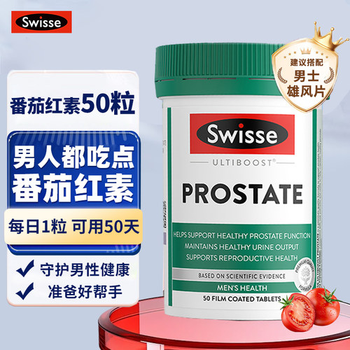 斯维诗Swisse番茄红素软胶囊男士前列腺锯棕榈男性备孕活力雄风片 - 图3