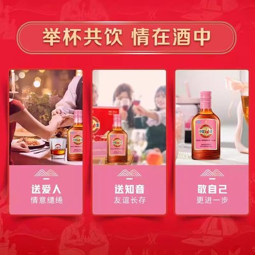 【年货节爆款】中国劲酒正品125.*6红粉礼盒装玻璃瓶送情侣送长辈 - 图2