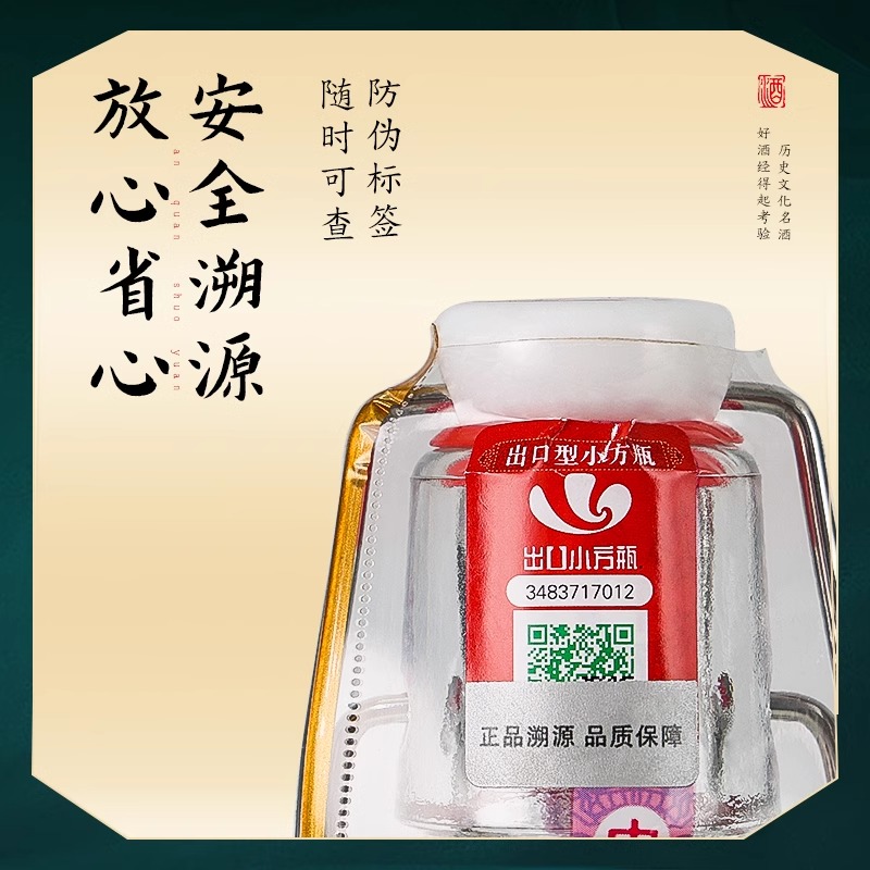 永丰牌北京二锅头清香白酒42度官方旗舰店出口小方瓶500ml整箱装