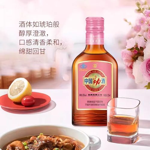 【年货节爆款】中国劲酒正品125.*6红粉礼盒装玻璃瓶送情侣送长辈 - 图3
