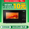 Galanz microwave oven for household small new 20-liter smart turntable speed heat thawing official genuine ALB0