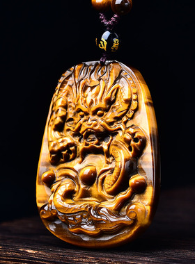 天然黄虎眼石龙吊坠牌挂件