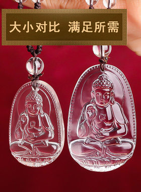 原石白水晶虚空藏菩萨吊坠生肖牛虎本命佛守护神项链千手观音挂件
