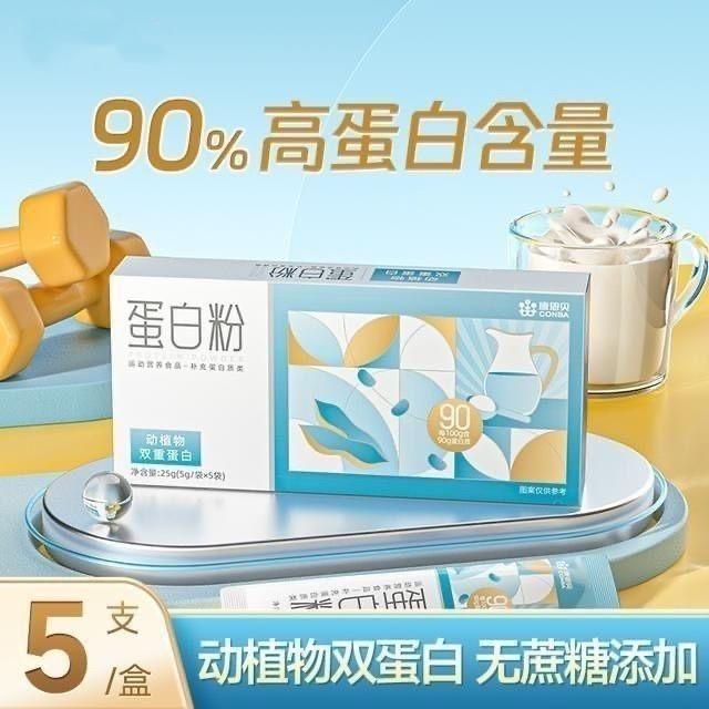 康恩贝乳清营养蛋白粉春节送礼孝敬中老年成人父母补品官方旗舰店