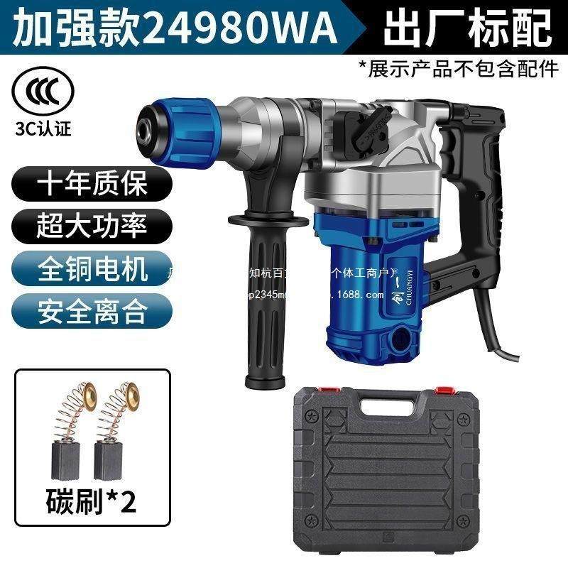 电锤电镐大功率混凝土多功能冲击钻电钻三用劈柴神器家用电动直销,淘宝优惠券,粉丝福利购,淘宝优惠卷