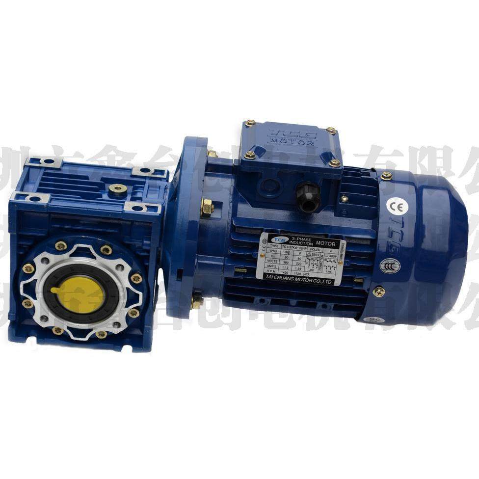 TCG台创蜗轮蜗杆RV减速机 NMRV减速机 小型铝壳减速机 具有强度强,淘宝优惠券,粉丝福利购,淘宝优惠卷