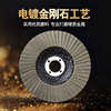 4-inch electroplated louver blade diamond ceramic stone polishing disc emery hard metal louver wheel