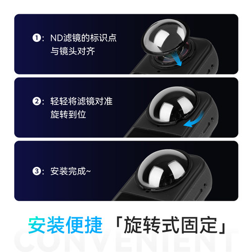 OfeooAi适配影石Insta360X5全景相机ND滤镜16/32/64减光摄影配件 - 图3