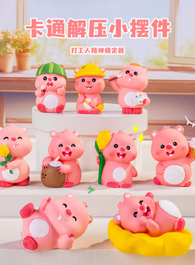 2025新款可爱小海狸露比桌面摆件