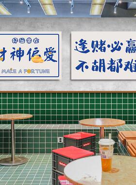 网红麻将馆挂墙无框画发财好运创意文字挂画棋牌店墙面布置装饰画