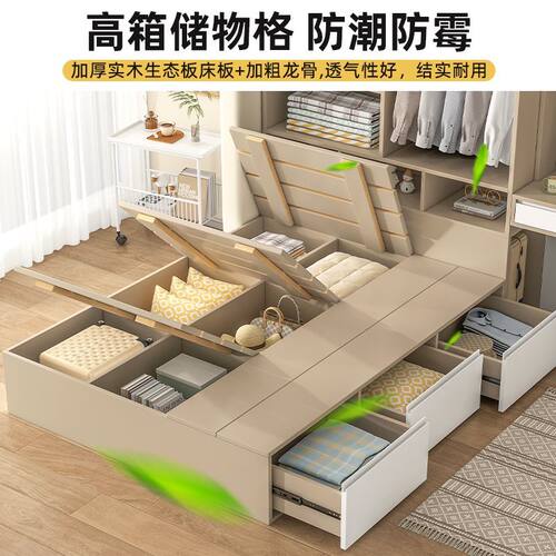 榻榻米衣柜床一体式带书桌书柜组合定制儿童房小户型多功能储物床 - 图1
