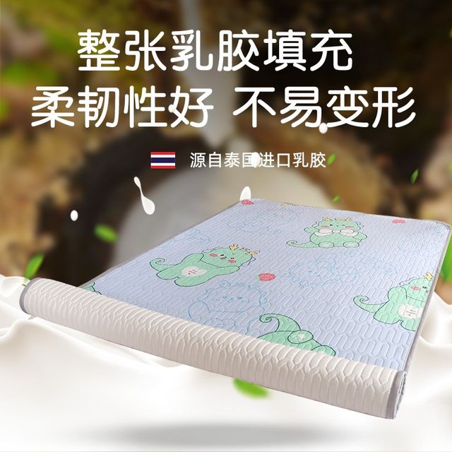 Latex ice silk b cool mat student dormitory single summer bed sheets can be washed folding mat dormitory top and bottom bunk