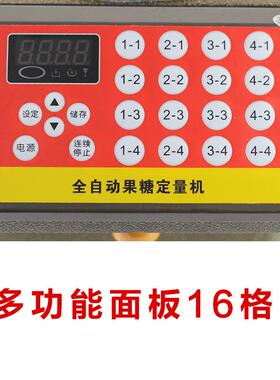 微电脑果糖机自动果糖定量机奶茶店专用16格精准商用果糖机全自动