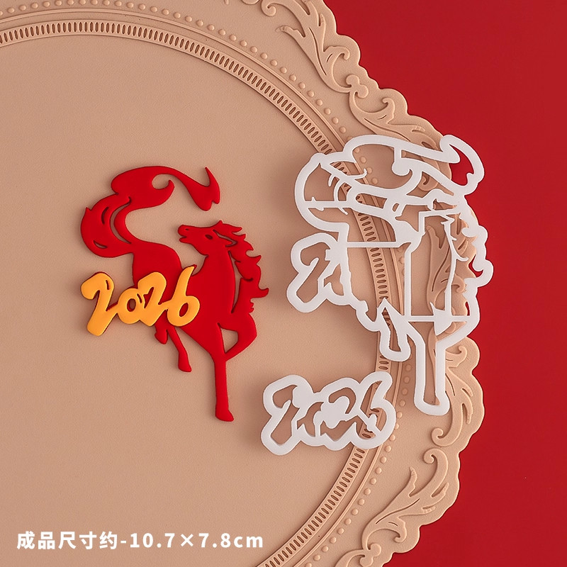 糖堡森林2026马年马到成功翻糖切模发财新年跨年生肖马蛋糕模具,淘宝优惠券,粉丝福利购,淘宝优惠卷