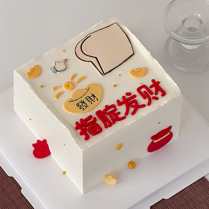 糖堡森林网红翻糖切模搞怪指腚发财暴富生日蛋糕装饰模具烘焙压模,淘宝优惠券,粉丝福利购,淘宝优惠卷