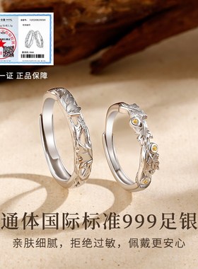 999纯银梧桐情侣戒指一对刻字小众对戒2024新款生日礼物送男女友