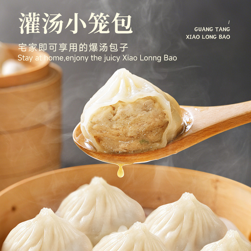 正宗灌汤小笼包鲜肉半成品速食儿童早餐茶点手工速冻食品面点包子